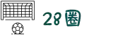 28圈 (中国)官方网站 - 28 CIRCLE